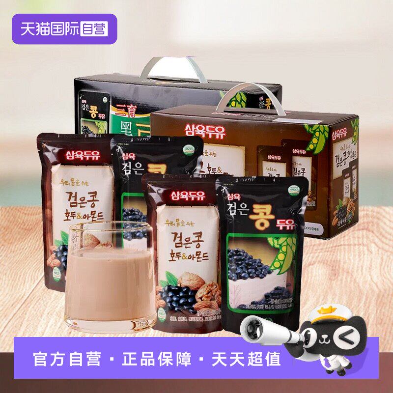【自营】韩国进口三育黑豆黑芝麻核桃扁桃仁豆奶营养早餐饮料整箱