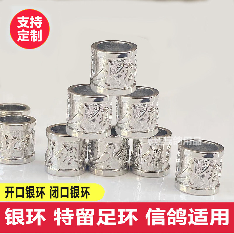 镀银足环信鸽用品用具特留种鸽脚