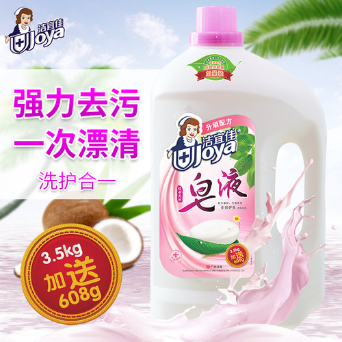 洁宜佳天然皂液4kg全效护色