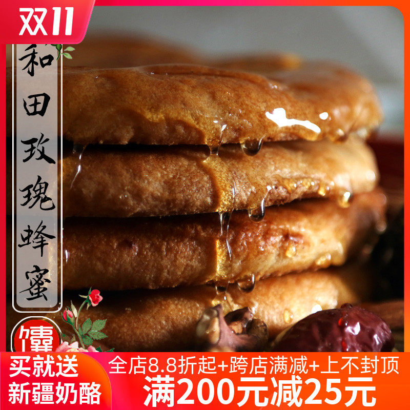 新疆特产和田蜂蜜玫瑰花馕5个烤馕饼小吃糕点心囊包邮|ruв категории закуски/орехи/специальность, пирожное/десерт, традиционные торты - от Buy2taobao.com для оказания профессиональной услуги покупки агента Taobao