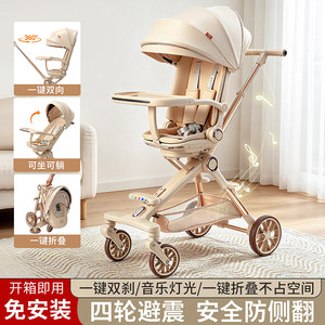 溜娃神器高景观轻便一件折叠折叠可躺可坐宝宝婴儿双向避震手推车