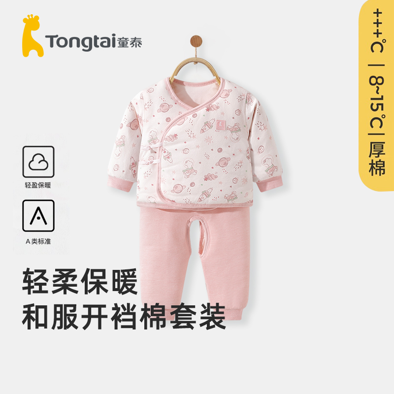 童泰新生婴儿内衣保暖套装纯棉夹棉宝宝秋冬季秋衣秋裤打底外出服