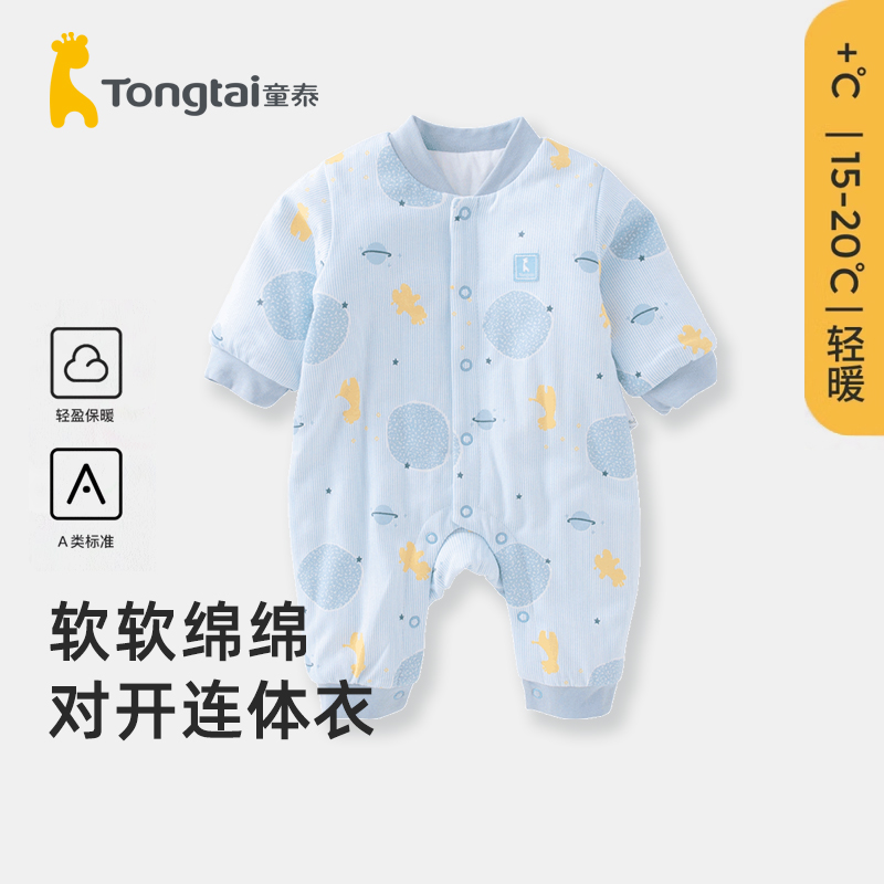 童泰纯棉秋冬夹棉保暖连体衣