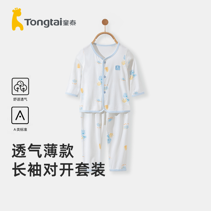 童泰夏季对开闭档套装