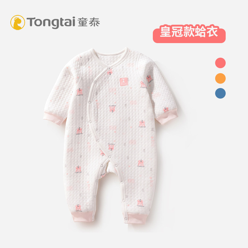 童泰婴儿连体衣春秋冬纯棉加厚宝宝保暖外出夹棉服新生儿哈衣爬服