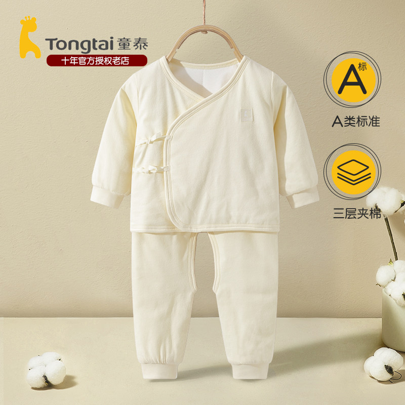 童泰新生婴儿儿衣服加厚款保暖初0-3个月生宝宝纯棉春秋冬装套装怎么样,好用不?