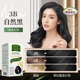 美源章华生态染发剂植物纯焗油染发霜章华正品 自己在家染发自然黑