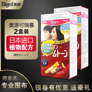 日本原装 牌 进口bigen美源染发剂可瑞慕染发膏植物纯遮盖白发正品