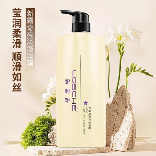 新露奇蛋白还原酸琴叶护发素