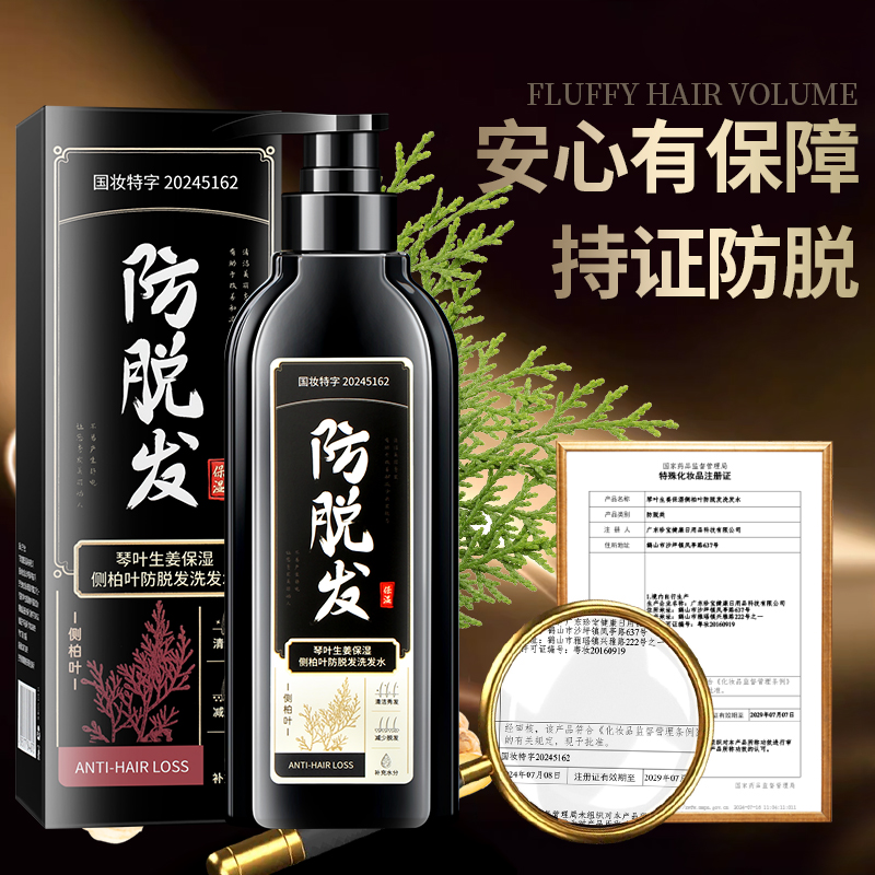 琴叶育发防脱发生姜洗发水固发增发去屑止痒蓬松男女正品品牌