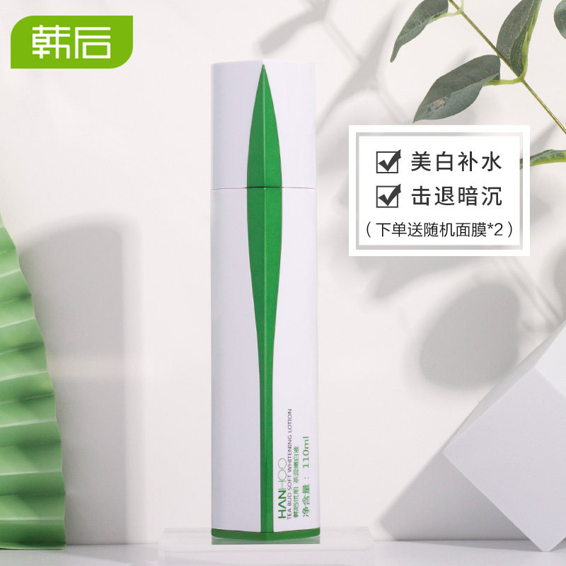 韩后茶蕊嫩白液爽肤水补水保湿美白淡斑提亮肤色旗舰店官网正品女