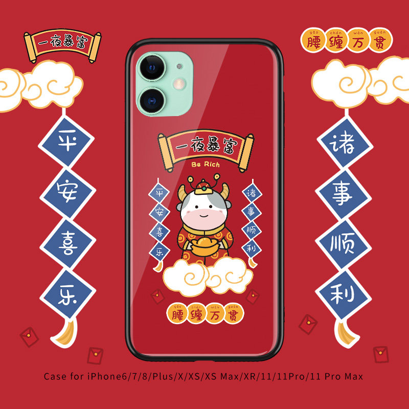 苹果12手机壳腰缠万贯iphonexr富贵喜庆xs文字12mini创意11promax暴富