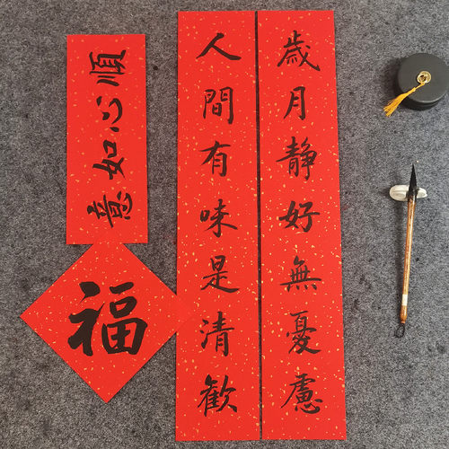 2026定制对联传统对联春联定制名家真迹乔迁开业新居搬家喜庆门联