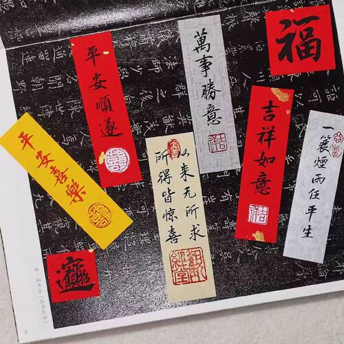 书法定制手机小楷真迹创意纸条