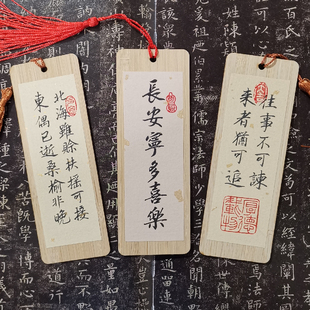 古风艺术文艺蜡染宣纸竹片书签手写中式书签纸DIY空白定制题字