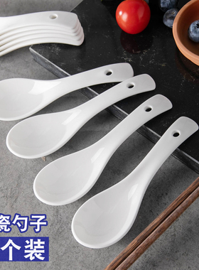 陶瓷勺50个家用酒店餐厅饭店骨瓷小勺子调羹喝汤勺白汤匙饭商用勺