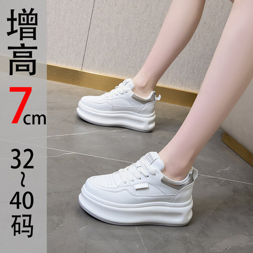 厚底小白鞋内增高女小个子