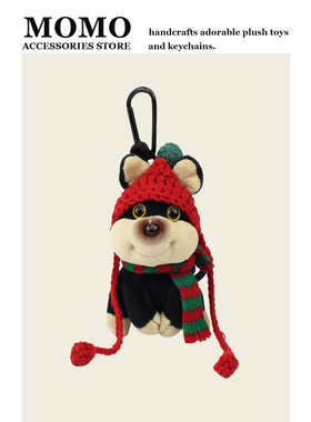 MOMO原创可爱圣诞节微笑蜂蜜狗狗毛绒公仔玩偶包挂件挂饰闺蜜礼物