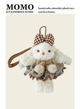 MoMo原创垂耳兔长耳毛绒小兔子公仔可爱玩偶包包挂件情侣生日礼物