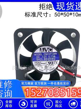 正品 C5010T12MV 5CM 5010 12V 0.15A 3线 电脑CPU滚珠风扇