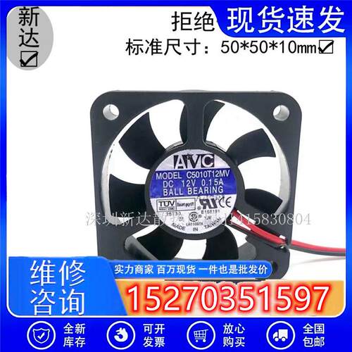 正品 C5010T12MV 5CM 5010 12V 0.15A 3线 电脑CPU滚珠风扇