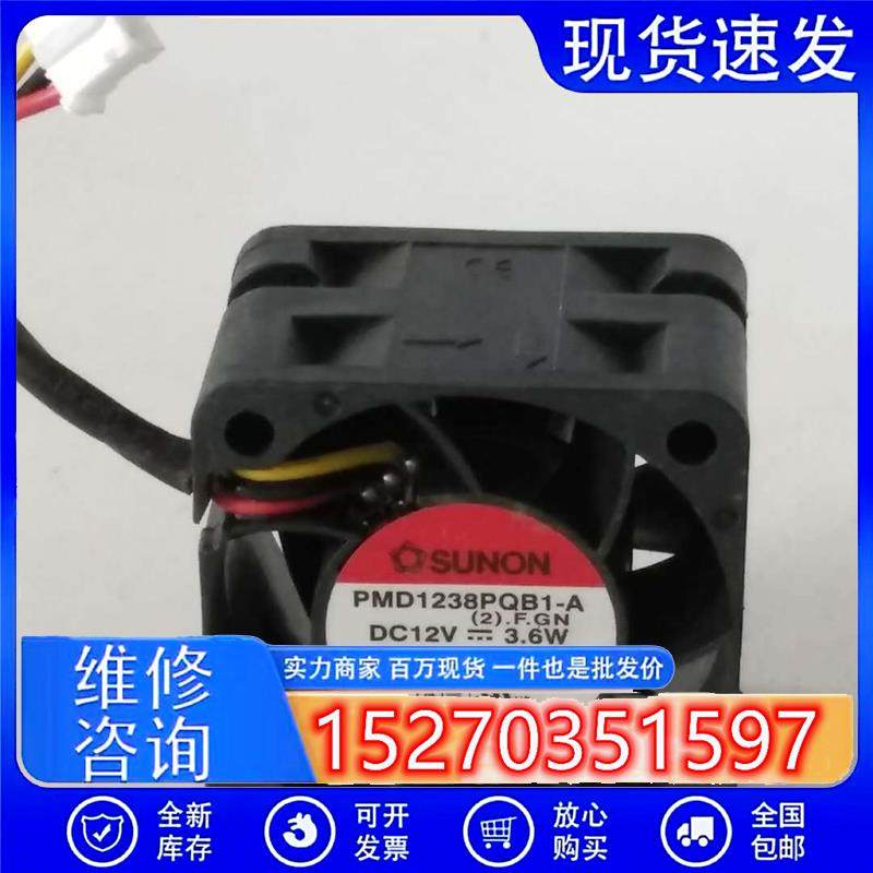 PMD1238PQB1-A 4CM 4028 12V 3.6W 1u服务器散热风扇