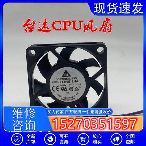 正品 EFB0512HA 5010 12V 0.15A 5CM/厘米 测速风扇 CPU风扇