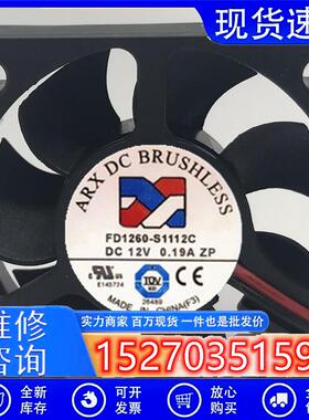 台湾三匠ARX DC BRUSHLESS 6015 FD1260-S1112C ZP DC12V 0.19A