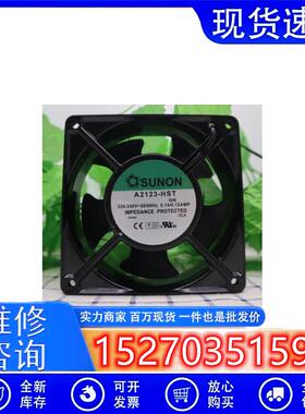 A2123-HBT/HST/GN 220V 12cm 12038七叶铜线散热风扇