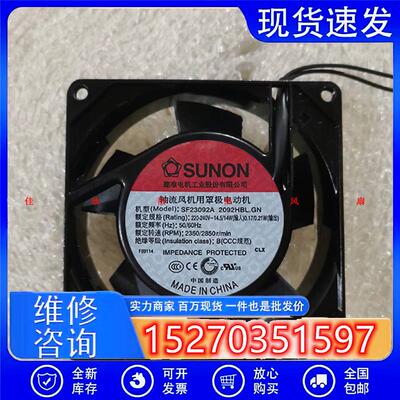 SF23092A 2092HBL.GN原装台湾风机9225 220V散热风扇