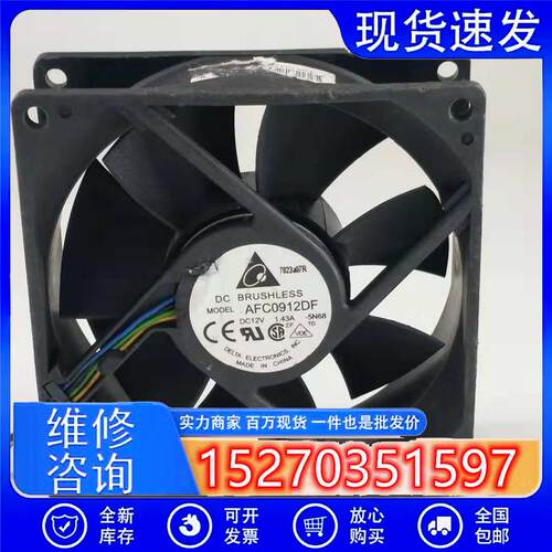 正品  AFC0912DF U7581 12V 1.43A 9032 9CM PWM温控散热风扇