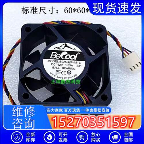 6025BVH-M1原装6cm6025 12V 0.55 4线PWM温控 CPU散热风扇