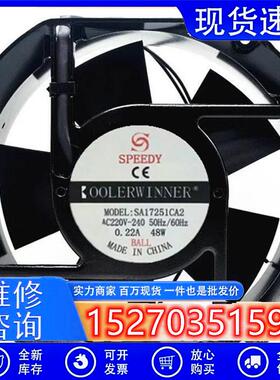 全新SPEEDY高品质轴流风机SA17251CA2机柜静音散热风扇17251 220V