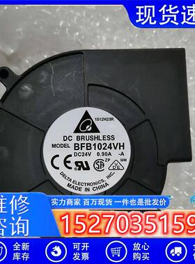 DELTA BFB1024VH 9733 24V 0.90A 四线PWM调速大风量涡轮风扇