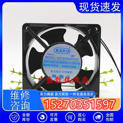 卡固KA1238HA2SAT/SAL 110V/220V380V控制柜冷却风扇轴流风扇