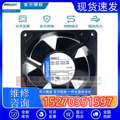 全新原装4650N 4558N 4656Z 4656N 12CM 12038 230V 风机风扇