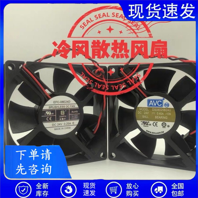 日立电梯配件AVC DS08025B24U-109 EFC-08E24D 24V 8CM变频器风扇