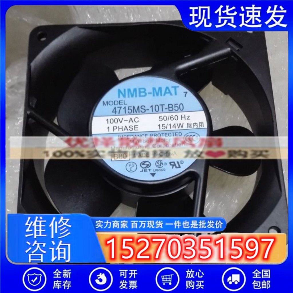 4715MS/PS/FS-12T/10T-B50/5A/B30 100V/115V NMB 12038 散热风扇