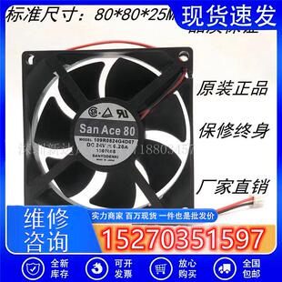 全新原装 SanAce80 109R0824G4D07 24V 0.2A 8025 变频器风扇