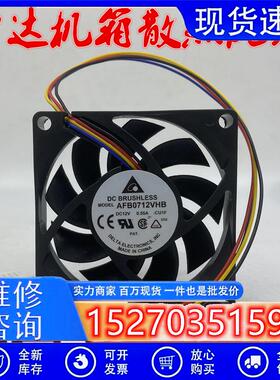 AFB0712VHB 原装12V 0.55A 7015 7CM大风量 CPU机箱散热风扇