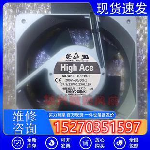 109 602 603 HIGH 200V SANACE160 642 16cm铝框散热风扇 ACE
