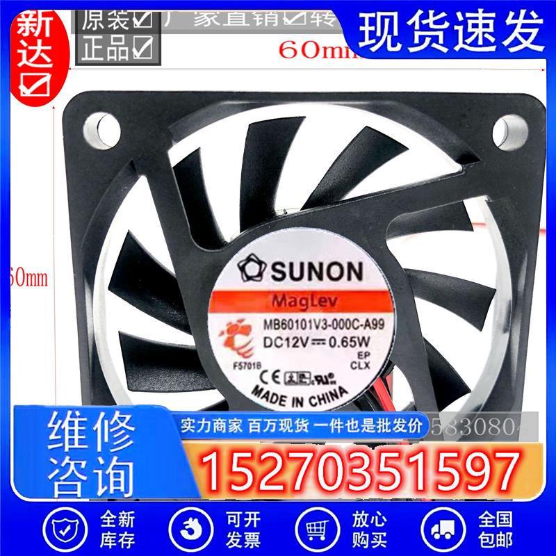 TAJUN MB60101V3-000C-A99 6010 12V 0.65W 超薄 轴承散热风扇