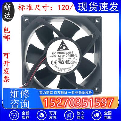 原装AFB1224HE/HHE/SHE/VHE/EHE/GHE 12038变频器散热风扇24V