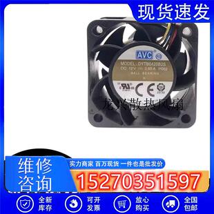 DYTB0420B2S 4020 12V 0.65A 4CM 4线 PWM温控 调速 散热风扇