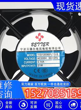 113FZY2-S 12038小型轴流风机散热风扇 220V散热风扇