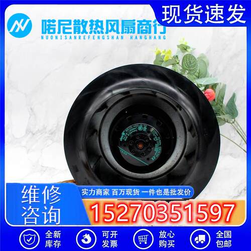R2E225-AX52-05 德国ebm全新原装正品 后倾式离心风机低噪音