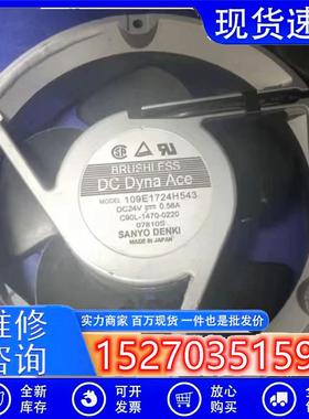 DCDynaAce进口风机 109E1724H543 DC24V0.58A 椭圆形大风量散热17