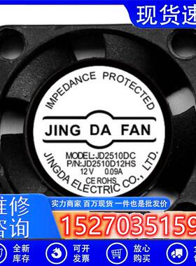 JD2510DC JD2510D12HS MFB20A-05 OD2510-12LB OD2510-12HB01A