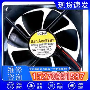 A90L-0001-0583 9WF0924H4031 9wf0924h404 24V 0.13A系统风扇