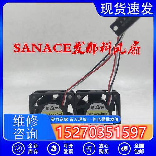 A90L-0001-0507#B 9WF0424F6D04 原装FANUC 发那科伺服驱动器风扇